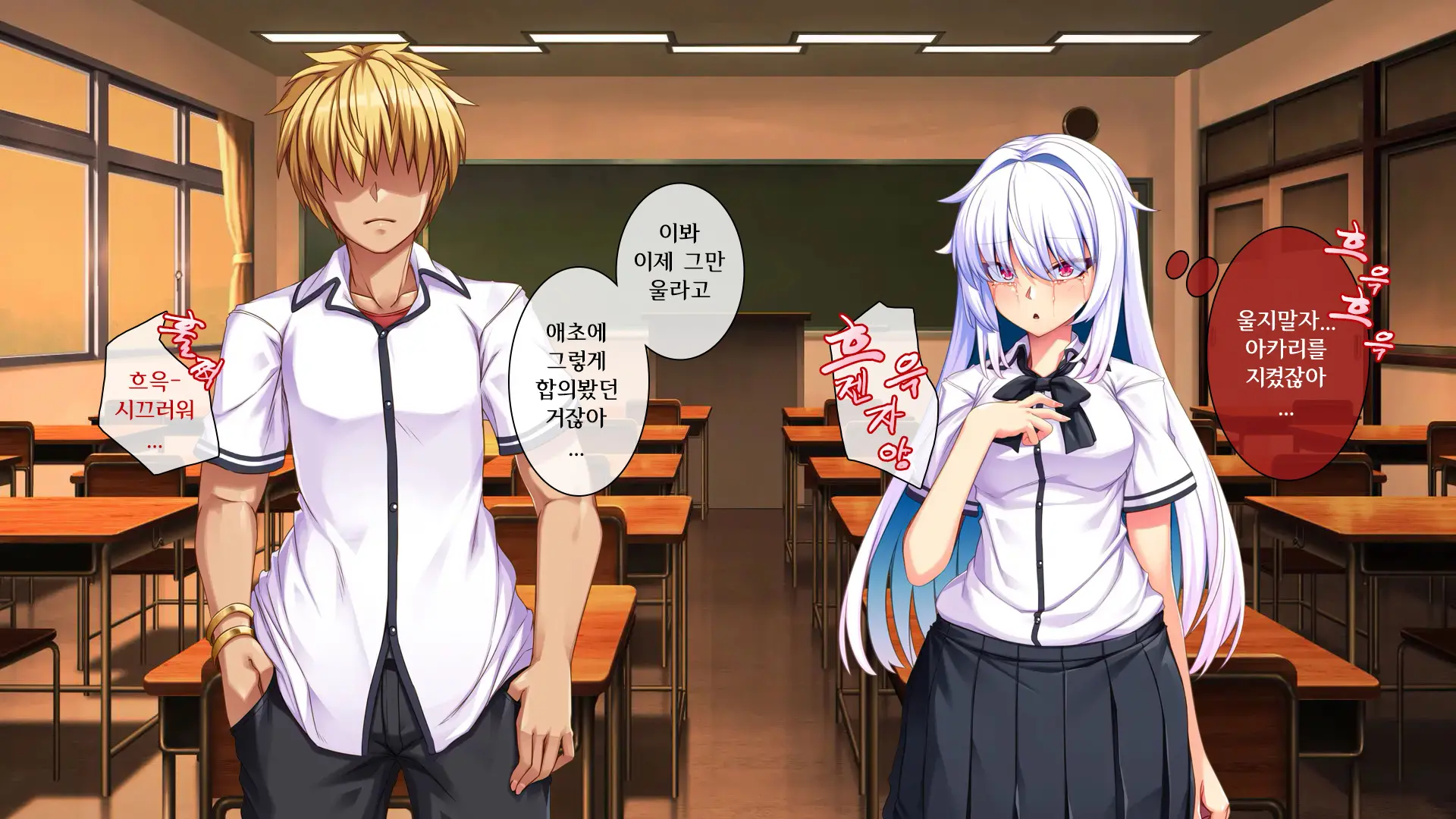 Ore Ga Kanojo O Uragitta Riyuu | 내가 그녀를 배신한 이유